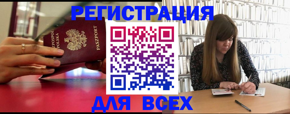 прописка штамп в Цимлянске