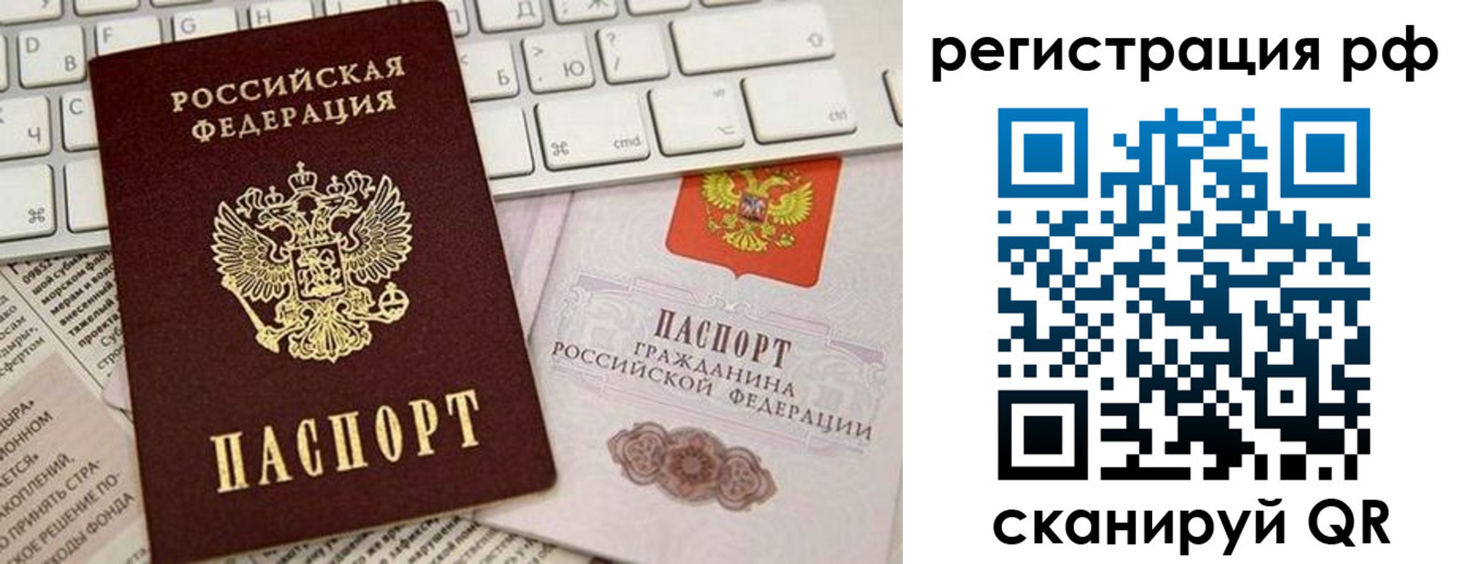 временная регистрация законно в Цимлянске