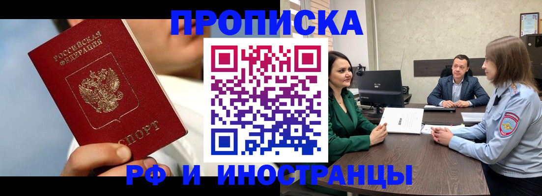 временная регистрация адрес в Цимлянске