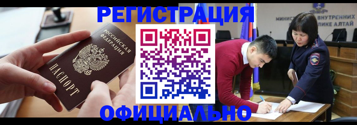 временная прописка в Цимлянске