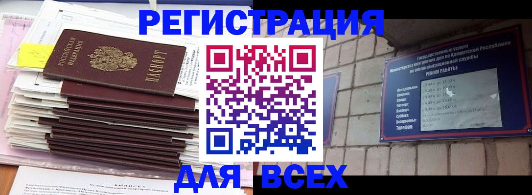 временная прописка в Цимлянске