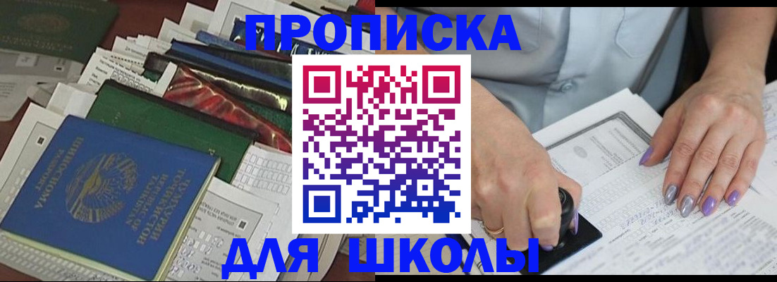 временная регистрация госуслуги в Цимлянске